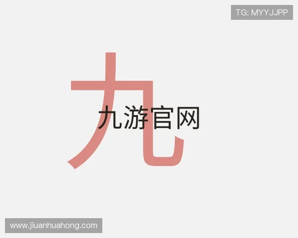 发现九游官网