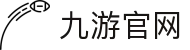 九游官方网站 - JIUYOU官方入口